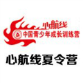 心航线冬夏令营Logo