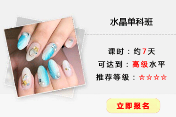 北京东方丽人化妆学校美甲水晶单科培训课程图片