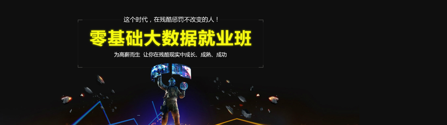 深圳IT培训学校banner