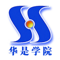 上海华是进修学院Logo