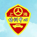 上海市机动车驾驶员培训中心Logo