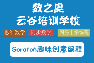 杭州Scratch趣味创意编程培训课程