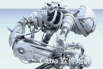 上海昂立IT职业教育Catia 软件培训课程图片