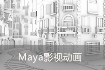 上海昂立IT职业教育Maya影视动画图片