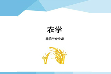 杭州海文考研杭州海文2023届考研农学硕士标准培训课程图片