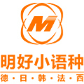 杭州明好小语种培训学校Logo