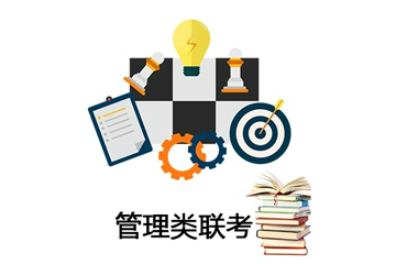 西安海文2023届考研管理类联考标准培训课程
