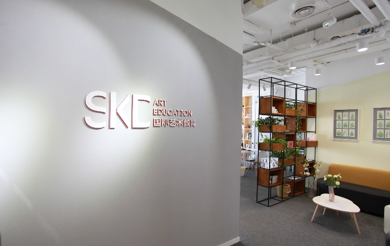上海SKD国际艺术教育培训学校环境图片