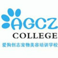 广州爱狗创志宠物美容培训学校Logo