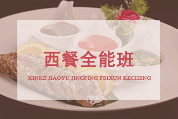 北京京麦缘西点烘焙西餐简餐班图片