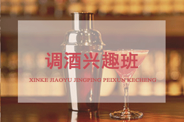 北京京麦缘西点烘焙调酒兴趣班图片
