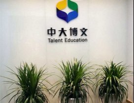 深圳中大博文教育环境图片