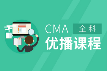 上海中博教育上海CMA优播培训课程图片