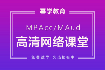 武汉MPCCC网络培训班