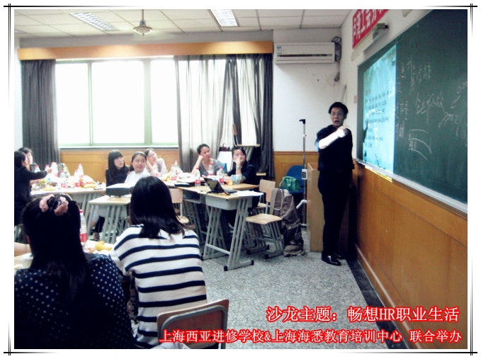 上海海悉教育环境图片