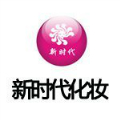 广州新时代美容美发化妆美甲培训学校Logo