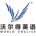 广州沃尔得国际英语Logo