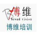 深圳博维职业培训中心Logo