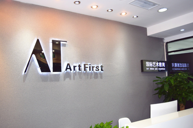 郑州AF国际艺术教育环境图片