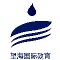 广州望海国际教育Logo