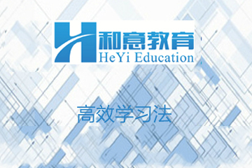 广州中小学高效学习法