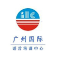 广州国际语言培训中心Logo