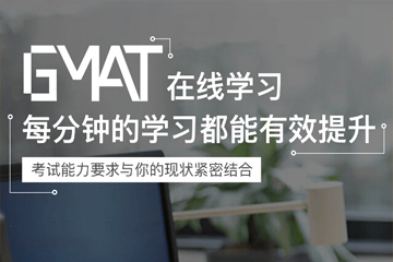 上海朗播英语智能实验室GMAT培训课程图片
