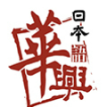 青岛华兴日语Logo