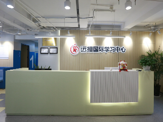 上海国际学习中心