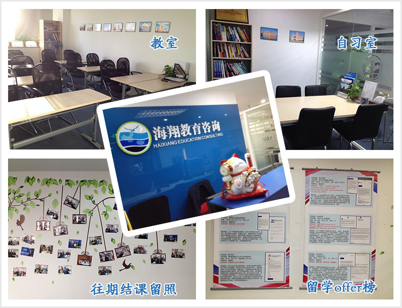 北京海翔教育环境图片
