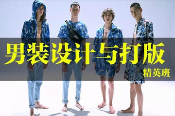 广州无界时尚家服饰商学院广州男装设计打板培训班图片