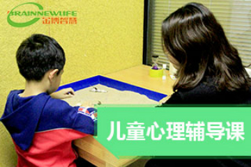杭州金博智慧教育杭州儿童心理辅导图片