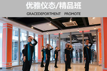 上海新华礼仪上海新华优雅仪态培训课程图片