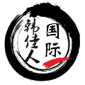 湖南韩佳人国际美学中心Logo