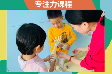 广州筑心园广州儿童专注力培训课程图片