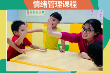 广州筑心园广州儿童情绪管理课程图片