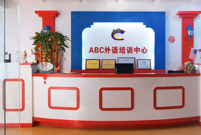 ABC青少英语环境图片