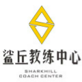 武汉鲨丘教练中心Logo