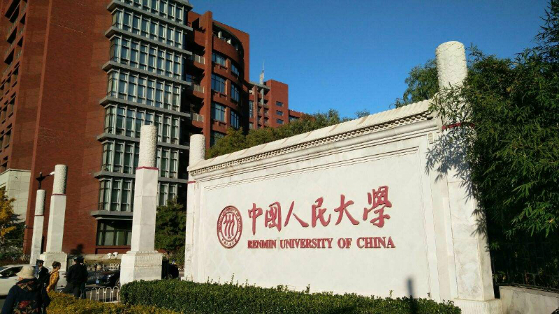 中国人民大学考研培训中心环境图片