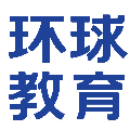青岛环球雅思Logo