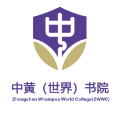 广州中黄(世界)书院Logo