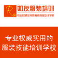 杭州如友服装培训学校Logo