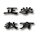 杭州正学娱乐培训中心Logo