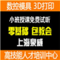 上海泉威数控模具培训Logo