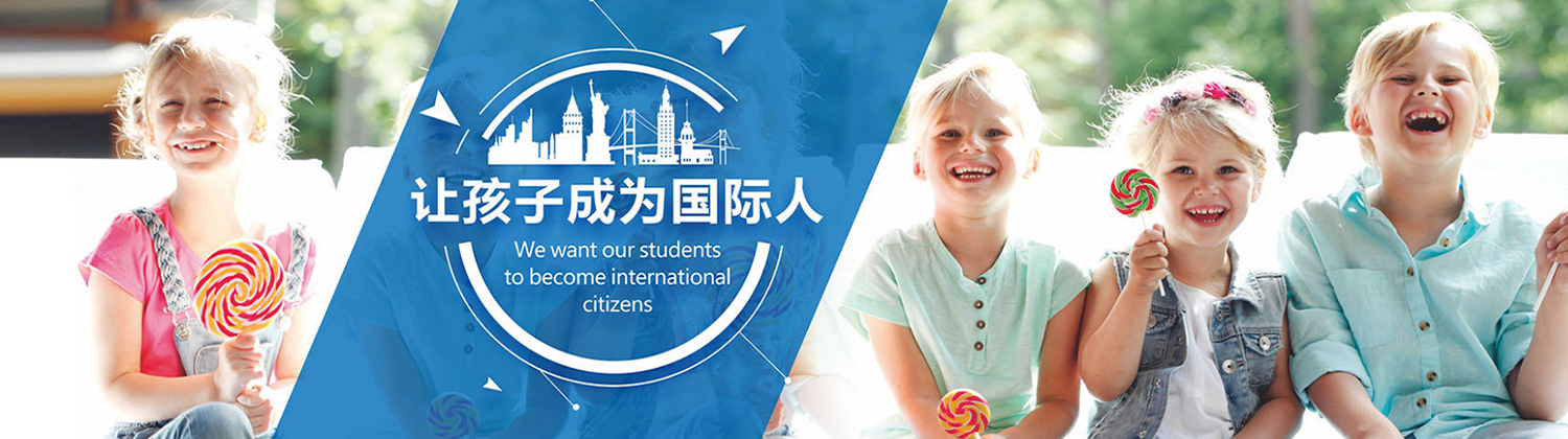 深圳美国世尔国际少儿英语暑假课程