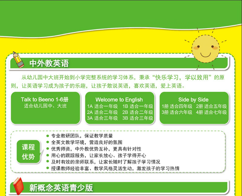 上海思源小学全科辅导直播课三大专业保障，让你更有安全感