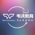 成都韦沃教育Logo