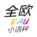 EAU全欧小语种培训学校Logo