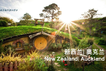 EF英孚海外留学游学2019新西兰奥克兰2周中土世界探索营图片