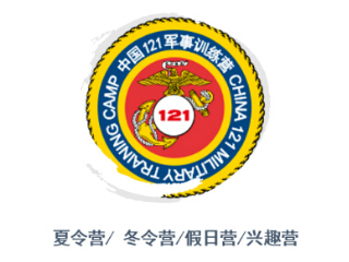 上海中国121军事夏令营(奉贤校区)